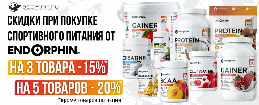 Купить Витамины В Магазине Спортивного Питания